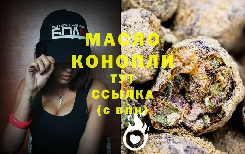 Дистиллят ТГК THC oil  OMG ONION  Калининск 